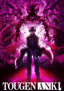 Tougen Anki [Sub-ITA] streaming