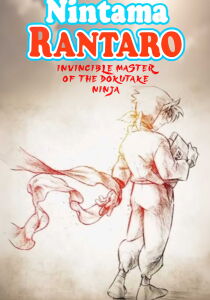 Nintama Rantaro - Invincible Master of the Dokutake Ninja [Sub-ITA] streaming